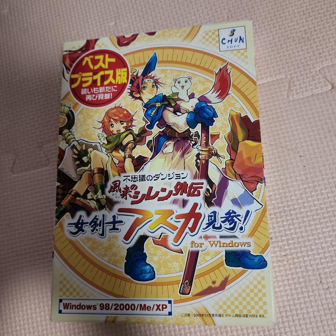【稀少】【値下げ】風来のシレン外伝　女剣士アスカ見参　for windows