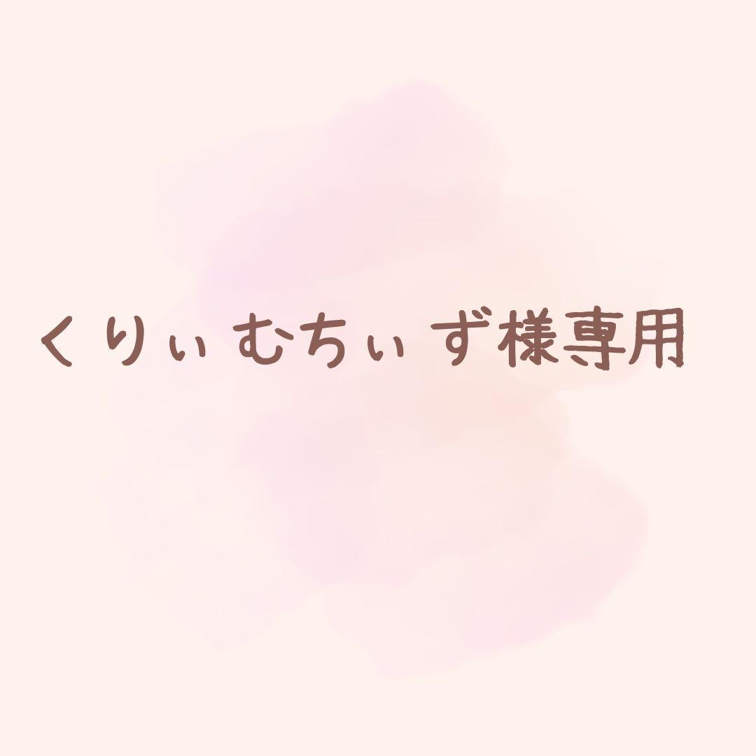 くりぃむちぃず