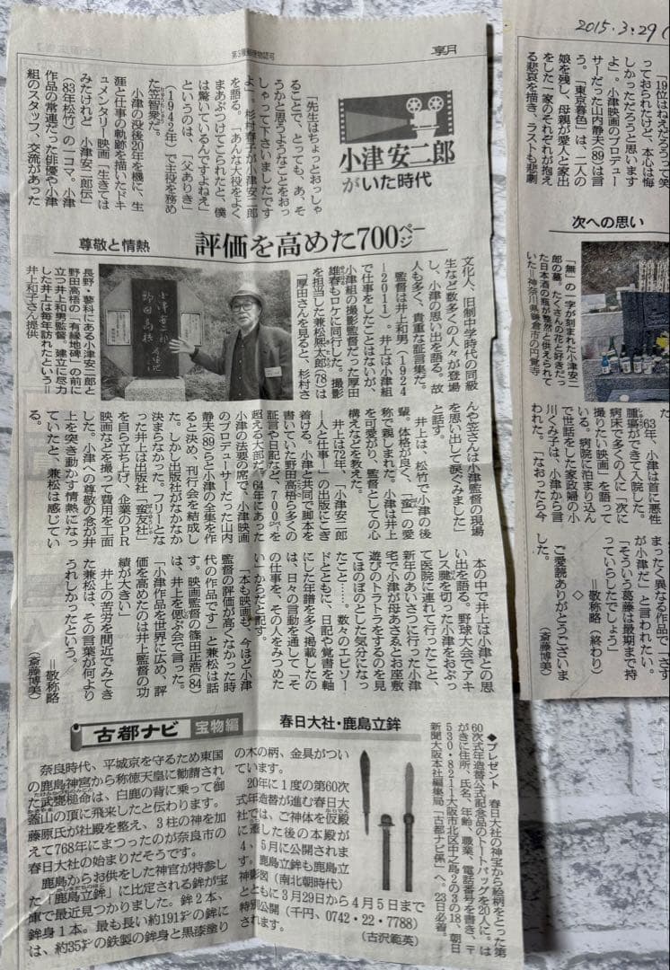 新品未開封 DVD「小津安二郎名作映画集10+10セット」 小学館