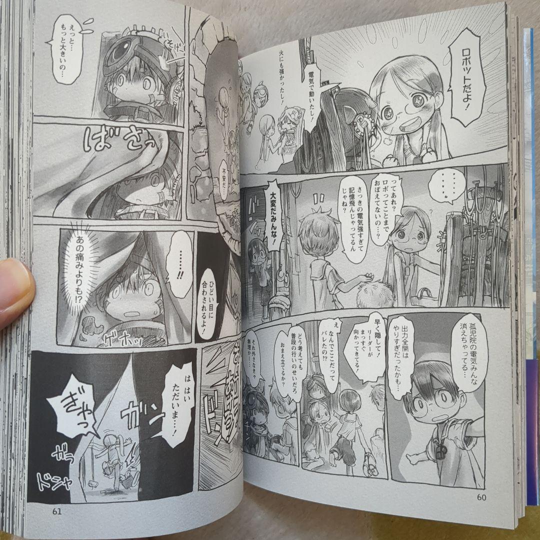 メイドインアビス 全13巻セット