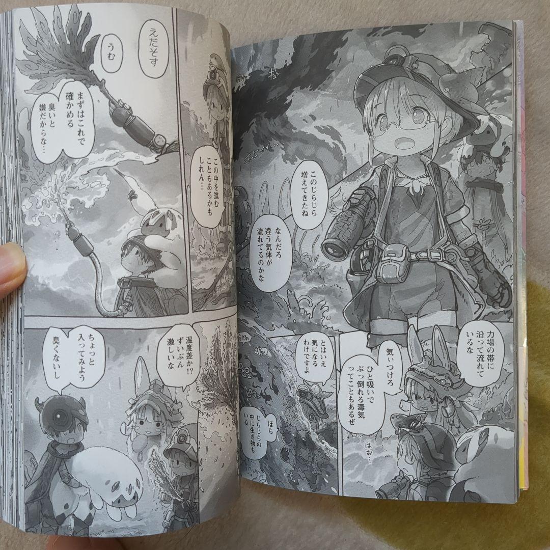 メイドインアビス 全13巻セット