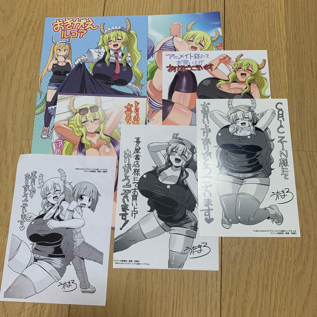 小林さんちのメイドラゴン ルコアは僕の××です。 1〜6 特典付き