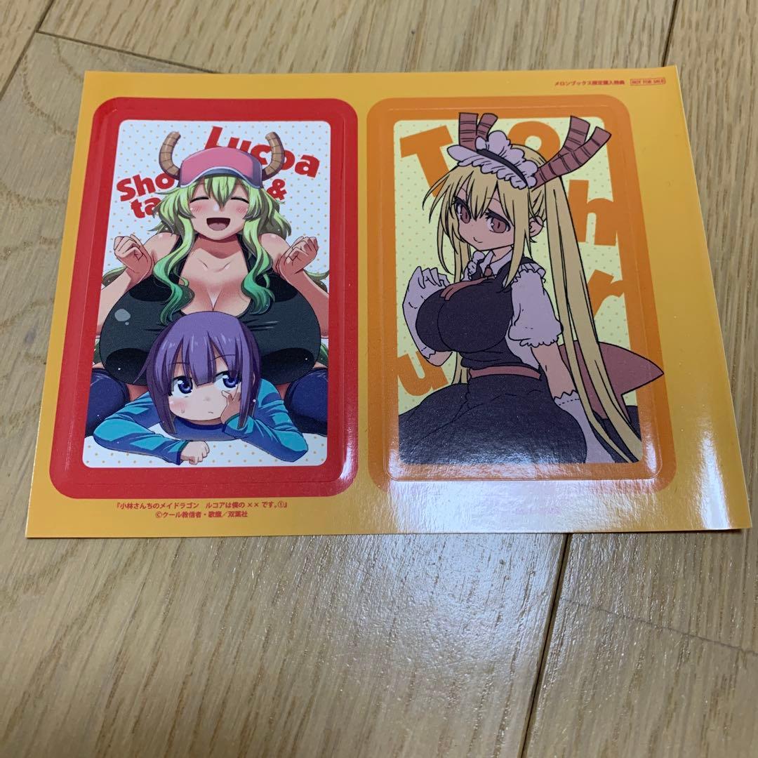 小林さんちのメイドラゴン ルコアは僕の××です。 1〜6 特典付き