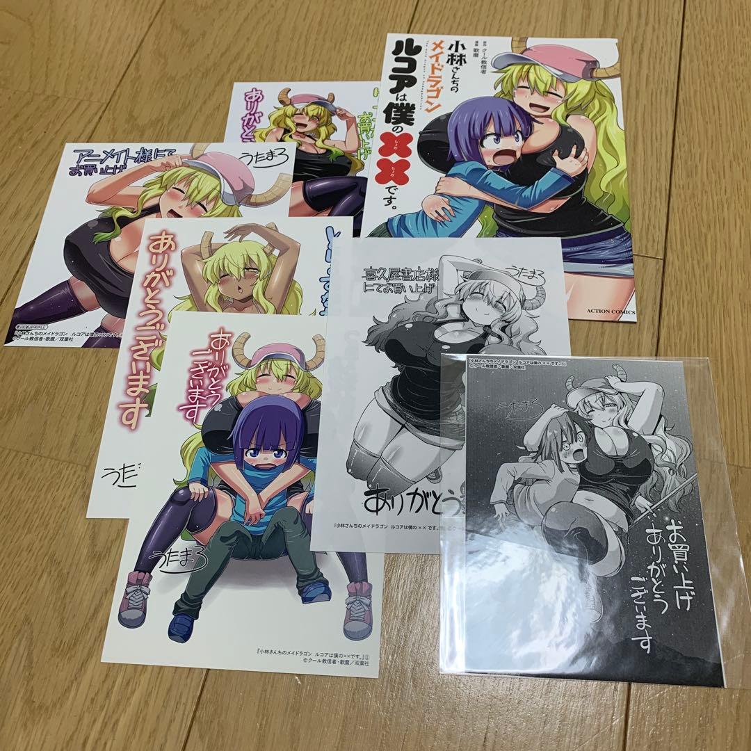 小林さんちのメイドラゴン ルコアは僕の××です。 1〜6 特典付き