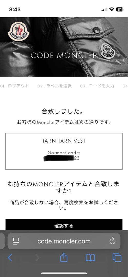 モンクレール MONCLER TARN ブラック　サイズ0