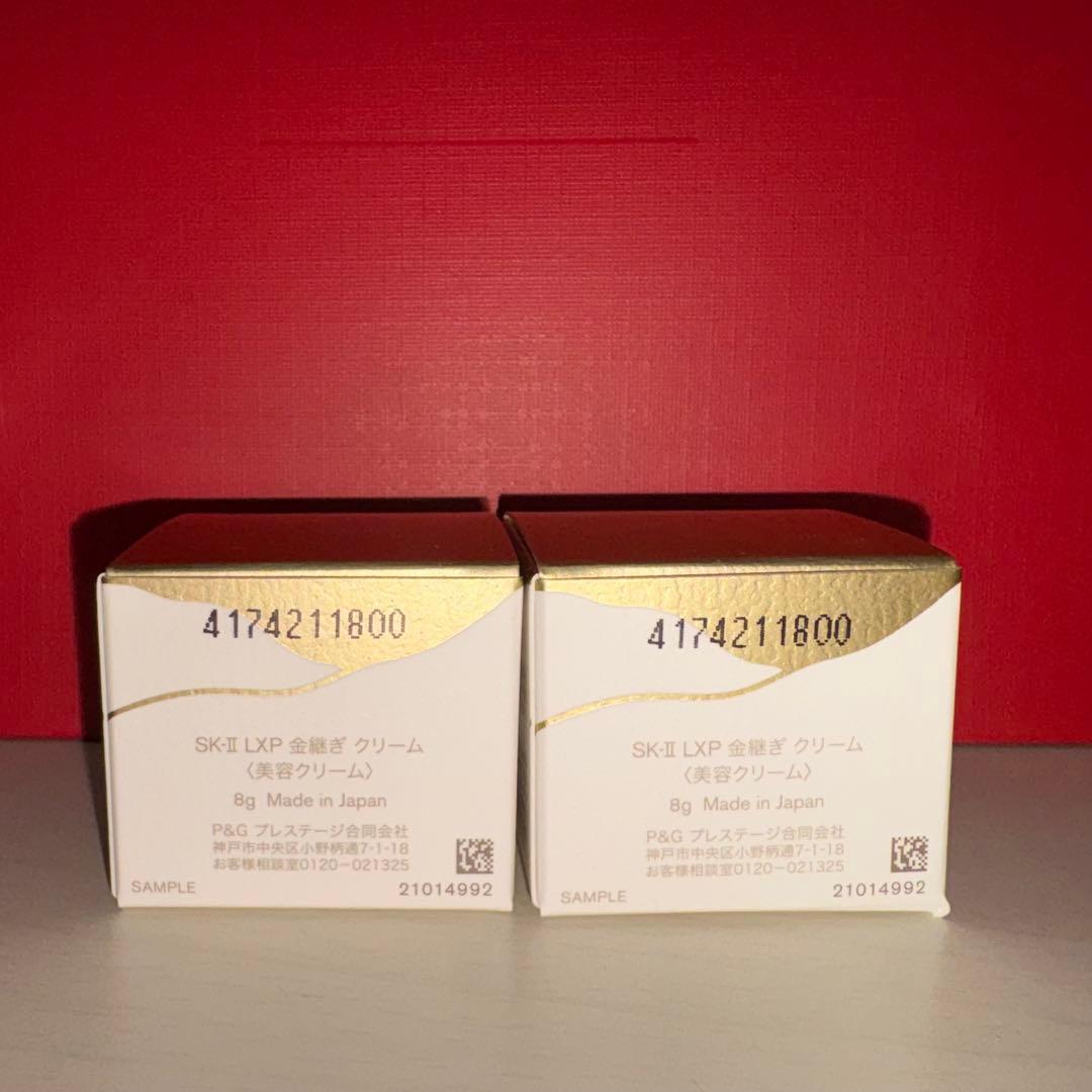 SK-II LXP 金継ぎ トライアルセット