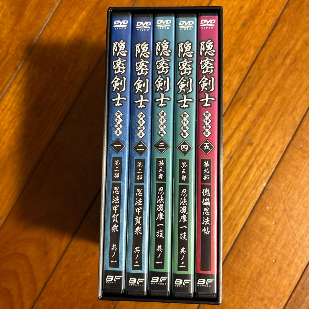 隠密剣士放送開始50周年記念 甦るヒーローライブラリー 第1集 隠密剣士 傑作…