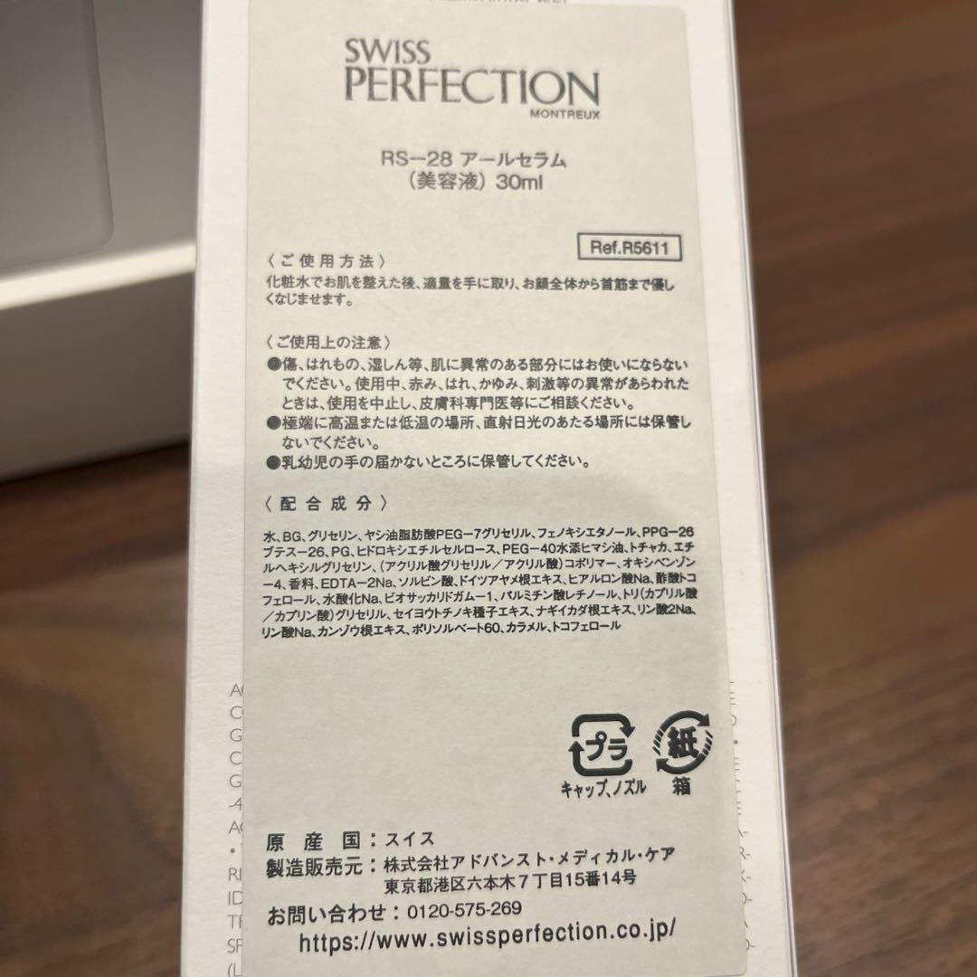 化粧水・ローション・トナー SWISS PERFECTION CELLULAR PERFECT RS-28