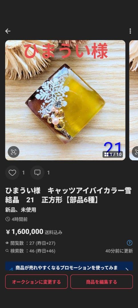 ひまうい様　7点おまとめ専用ページ