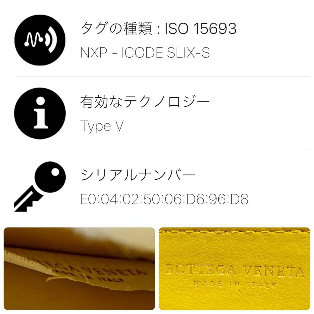 【✨美品 現行✨】ボッテガヴェネタ マキシイントレチャート 長財布 イエロー