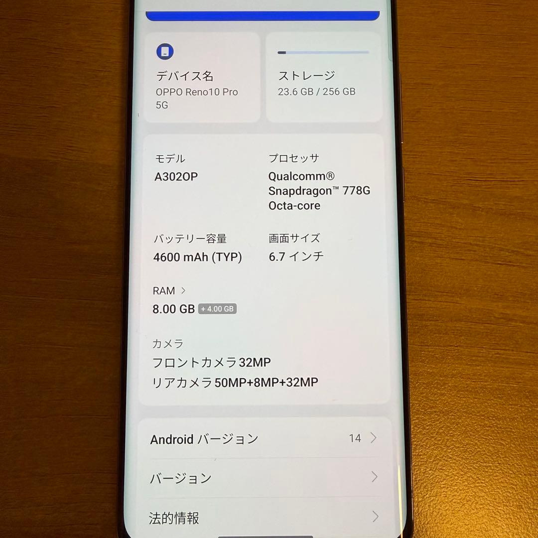 Oppo reno 10 pro 5g 256gb sim フリー