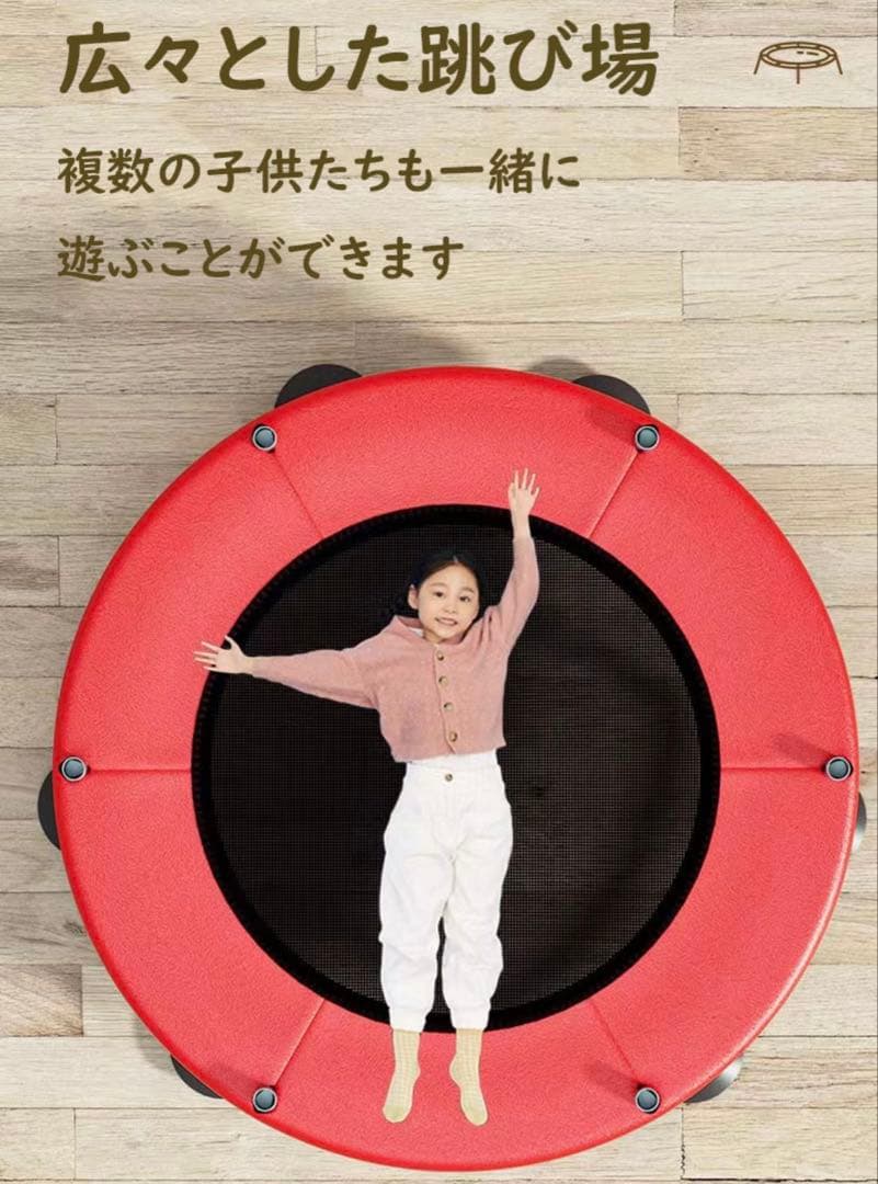 室内 トランポリン 新品未使用