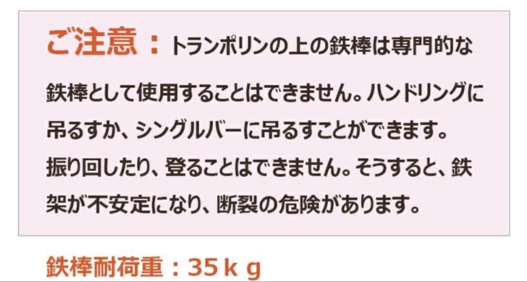 室内 トランポリン 新品未使用