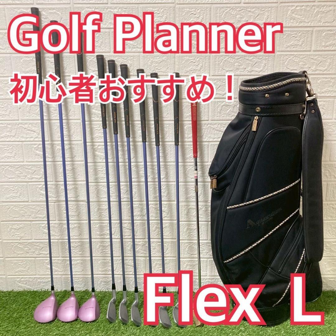 初心者オススメ！　レディース ゴルフプランナー　ゴルフクラブ