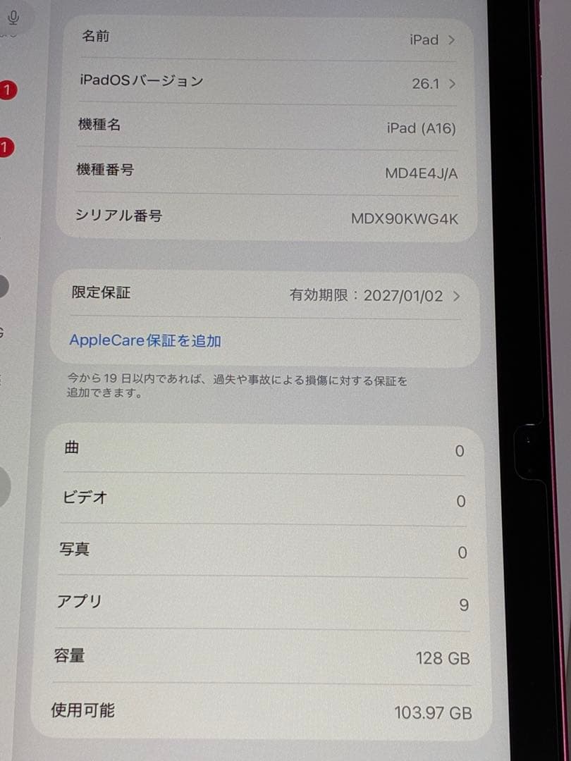 Apple 11 インチ iPad (A16) 11 インチモデル ピンク