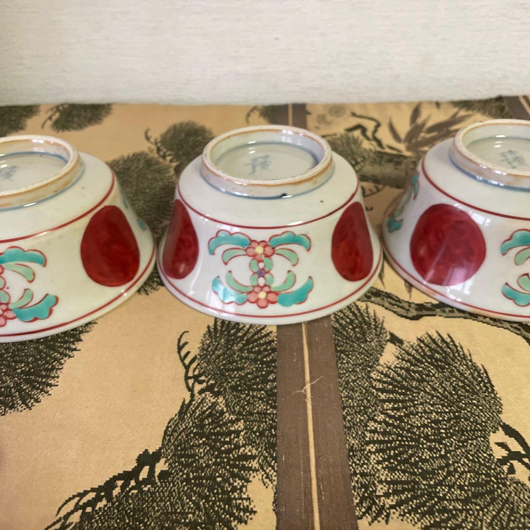 専用　すずめ様　佐藤走破　赤丸紋　小鉢