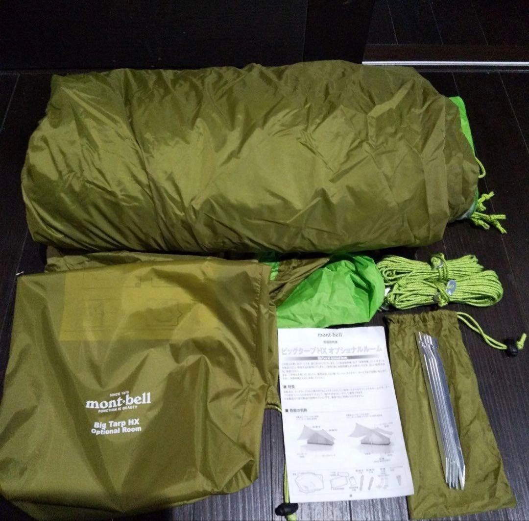 ビッグタープHX オプショナルルームセット