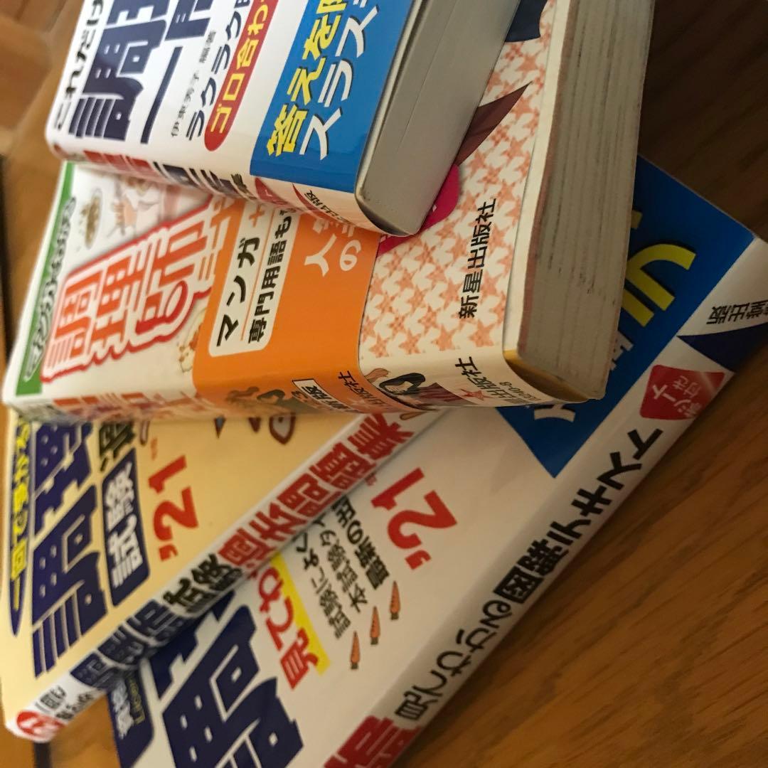 これだけ覚える調理師一問一答問題集 '23年版