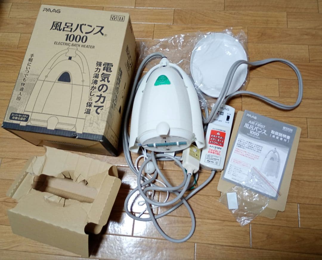 【中古】PAAGエアファースト風呂バンス 1000