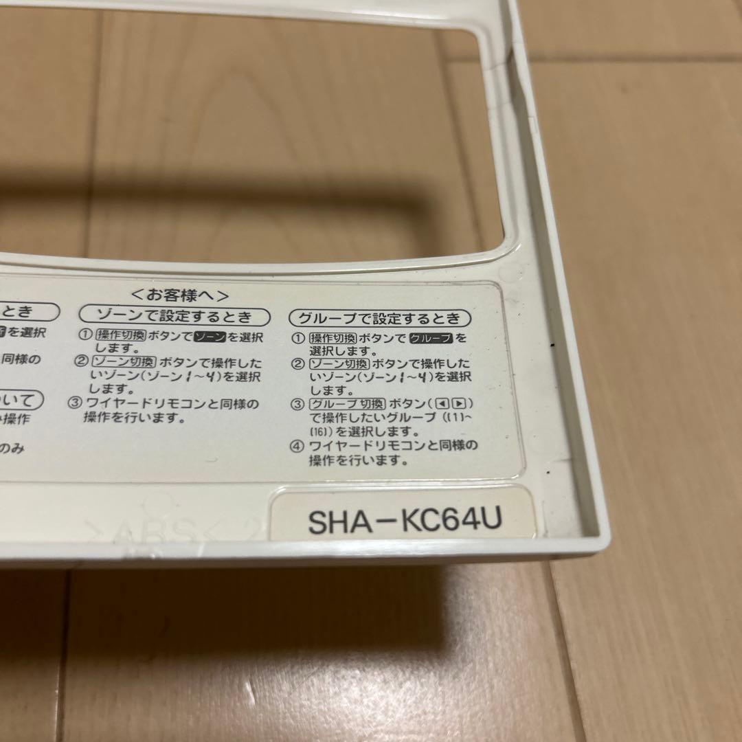 SANYO業務用エアコン集中リモコン　SHA-KC64U