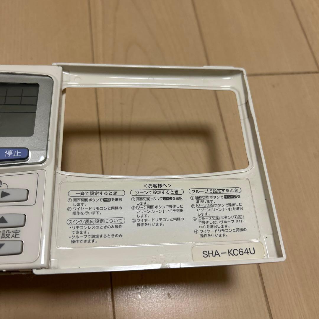 SANYO業務用エアコン集中リモコン　SHA-KC64U