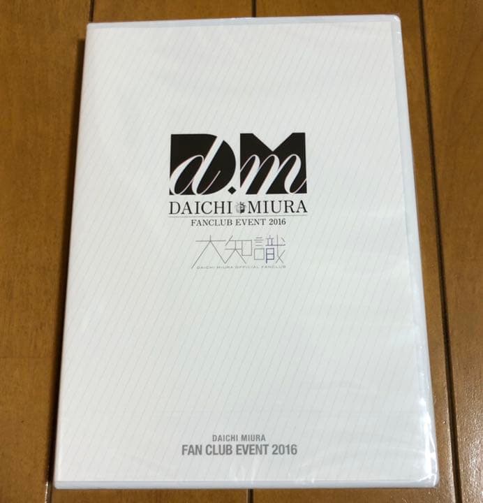 新品 三浦大知 FANCLUB EVENT 2016 DVD 大知識