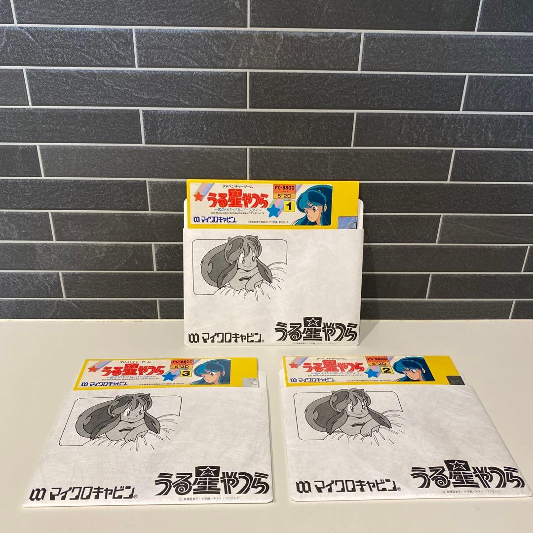 【マイクロキャビン】うる星やつら〜恋のサバイバル•バースデー〜