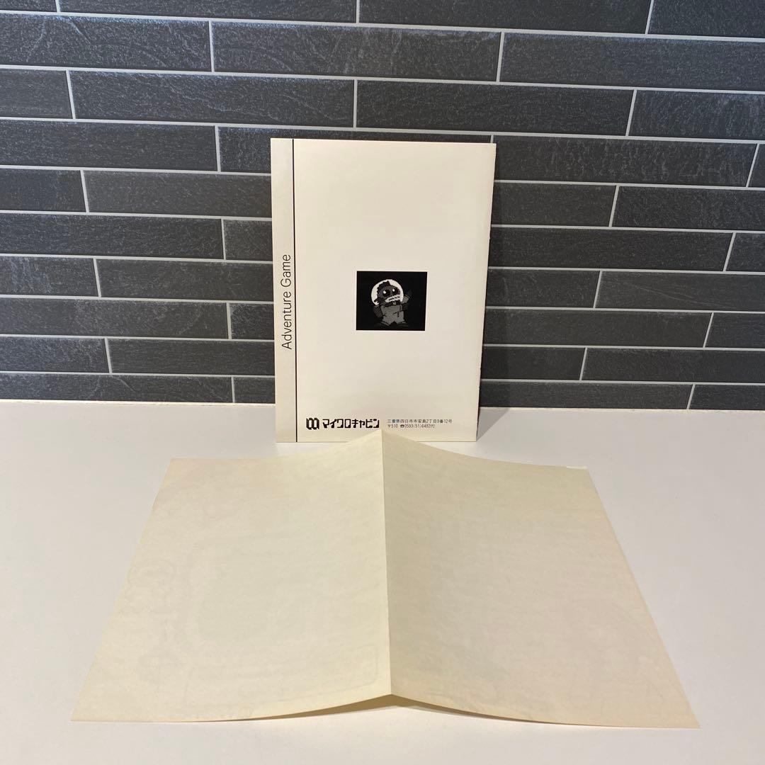 【マイクロキャビン】うる星やつら〜恋のサバイバル•バースデー〜