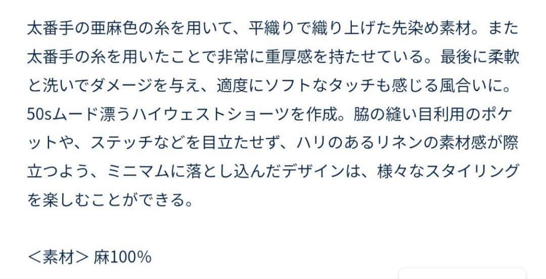 マディソンブルー ハイウエストリネンショーツ ショートパンツ01