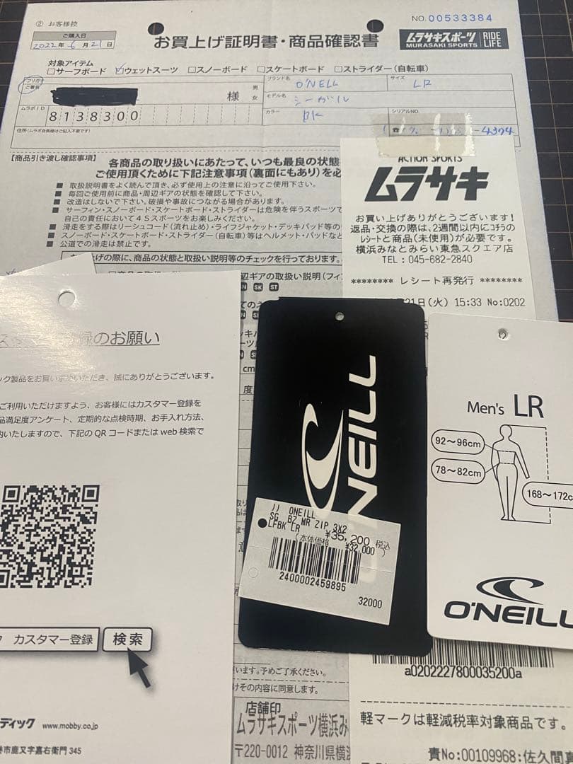 オニール　ウェットスーツ未使用品