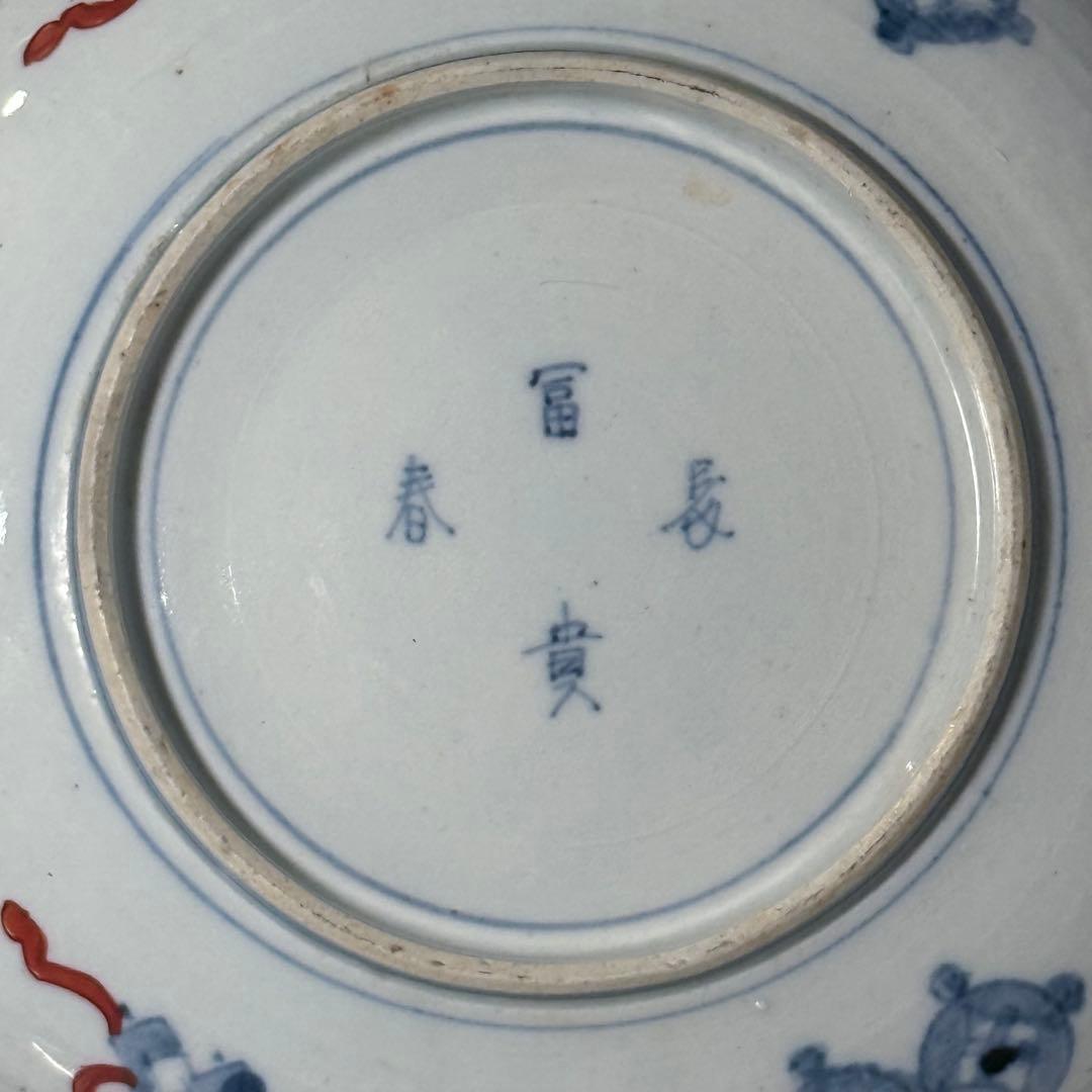 古伊万里　色絵七寸輪花形皿　冨貴長春　円龍　植物　鶴亀　直径21.6cm　江戸期
