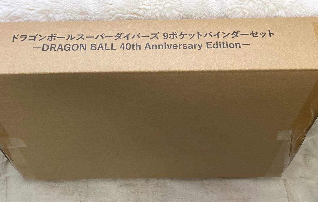 ドラゴンボールスーパーダイバーズ 9ポケットバインダーセット　2個セット