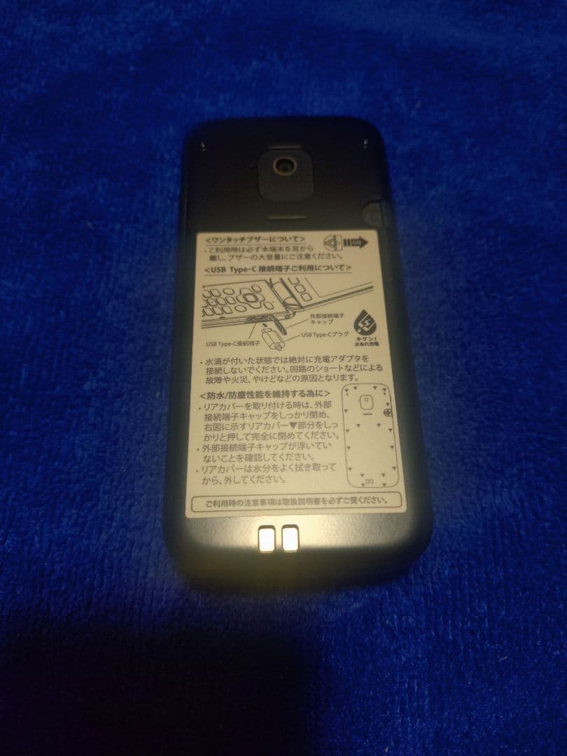 DOCOMOらくらくフォンF-41F