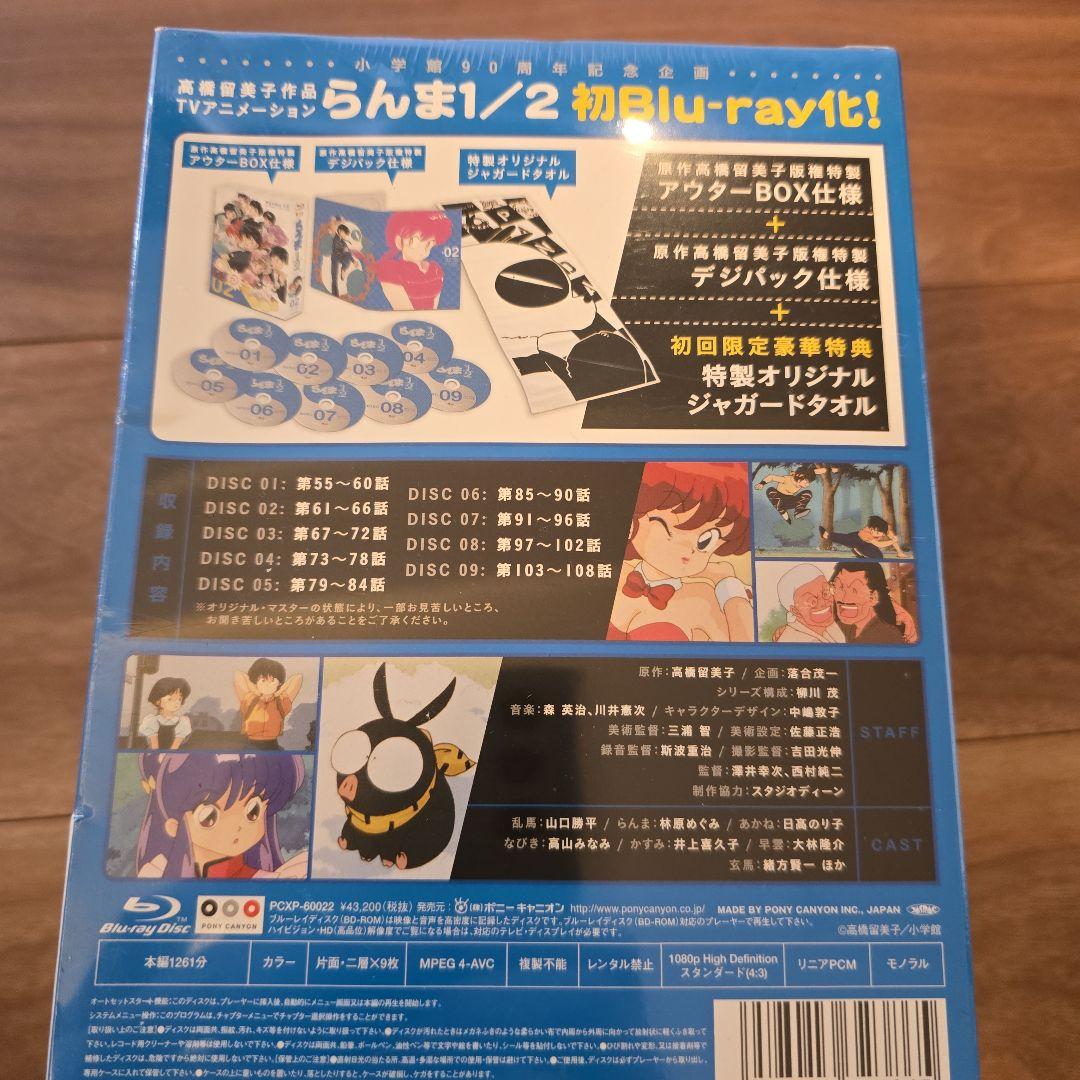 らんま1/2 Blu-ray BOX 2〈9枚組〉