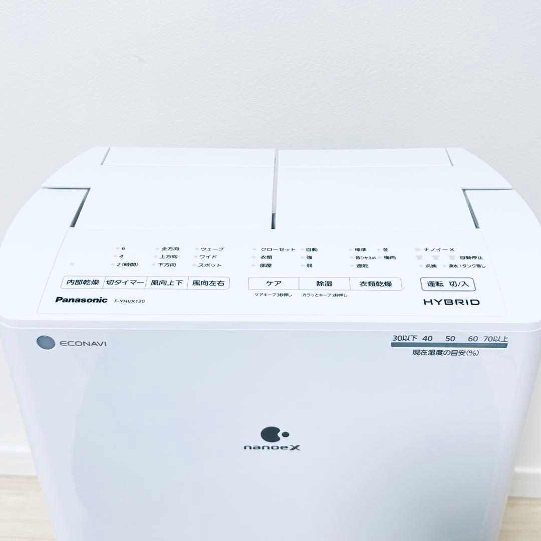 新品未使用　Panasonic パナソニックF-YHVX120