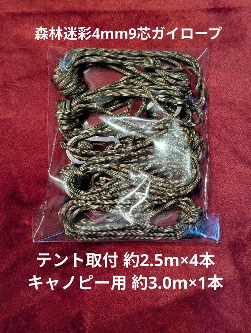 【全て新品】バンドック ソロティピー1TC カーキ 付属多数 軍幕