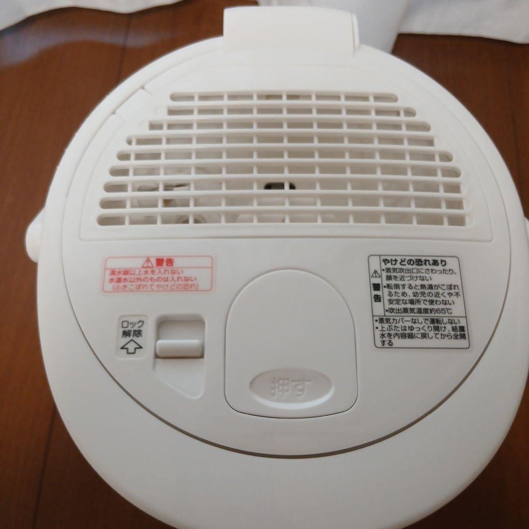 象印 スチーム式加湿器 ホワイト EE-RS50 2023年製