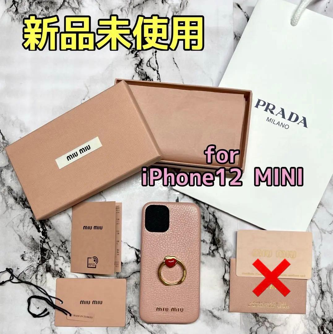 【新品未使用】miumiu iPhone12 mini ケース　スマホケース　1
