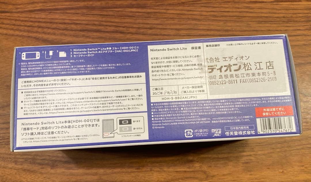 Nintendo Switch Lite スイッチ ライト ブルー 新品未使用