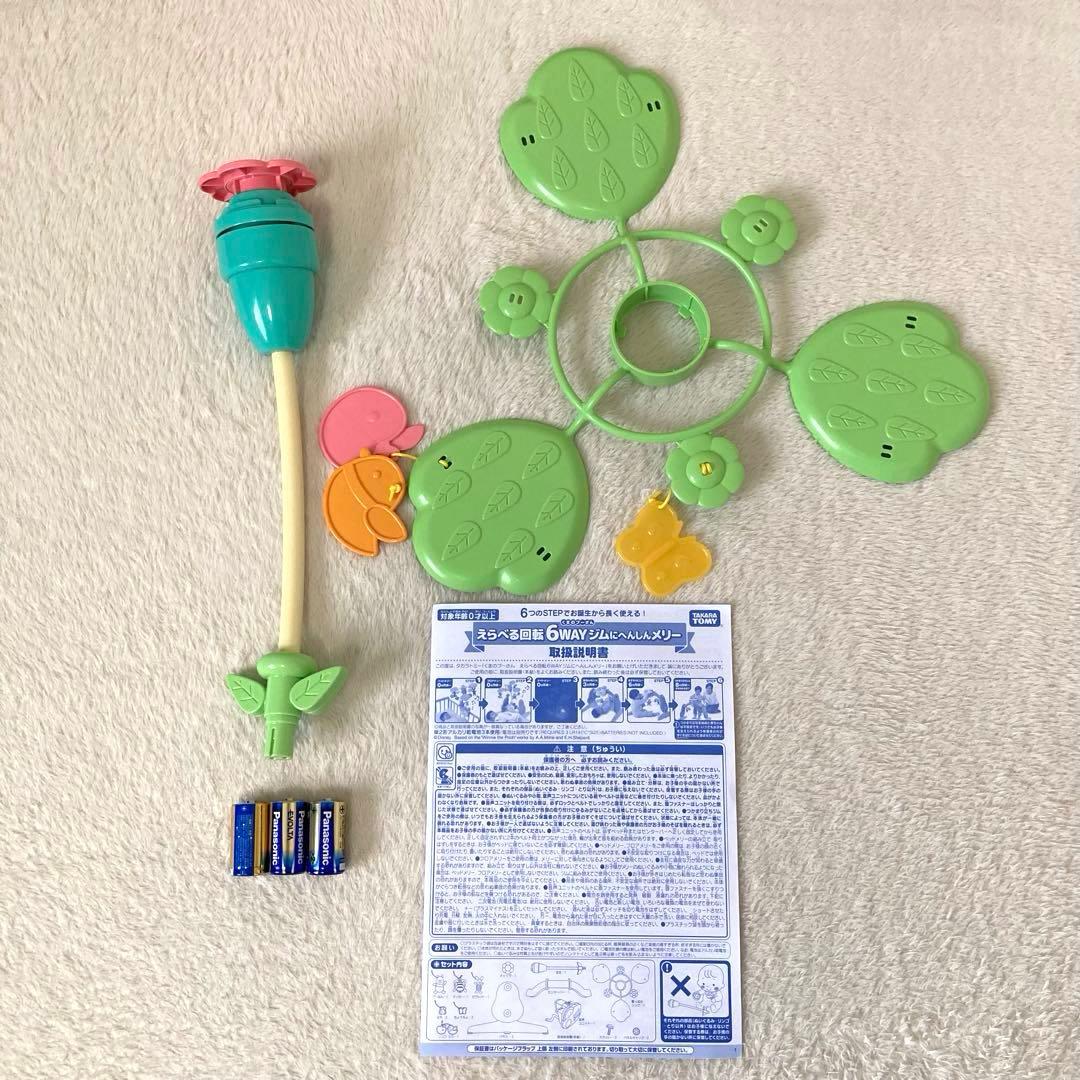 極美品　くまのプーさん えらべる回転 6WAYジムにへんしんメリー