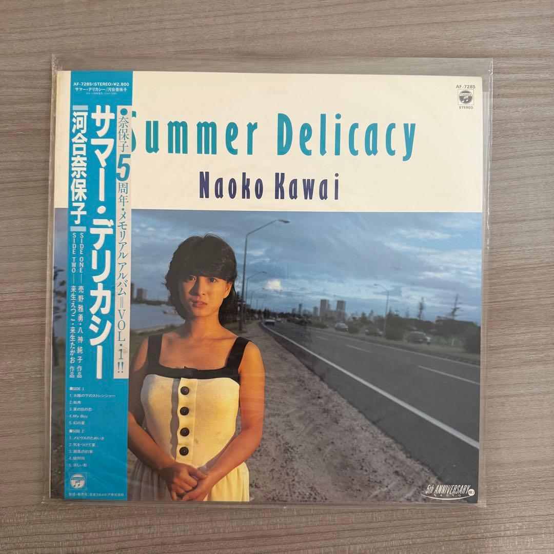 レコード 河合奈保子 おまとめ売り 8点セット