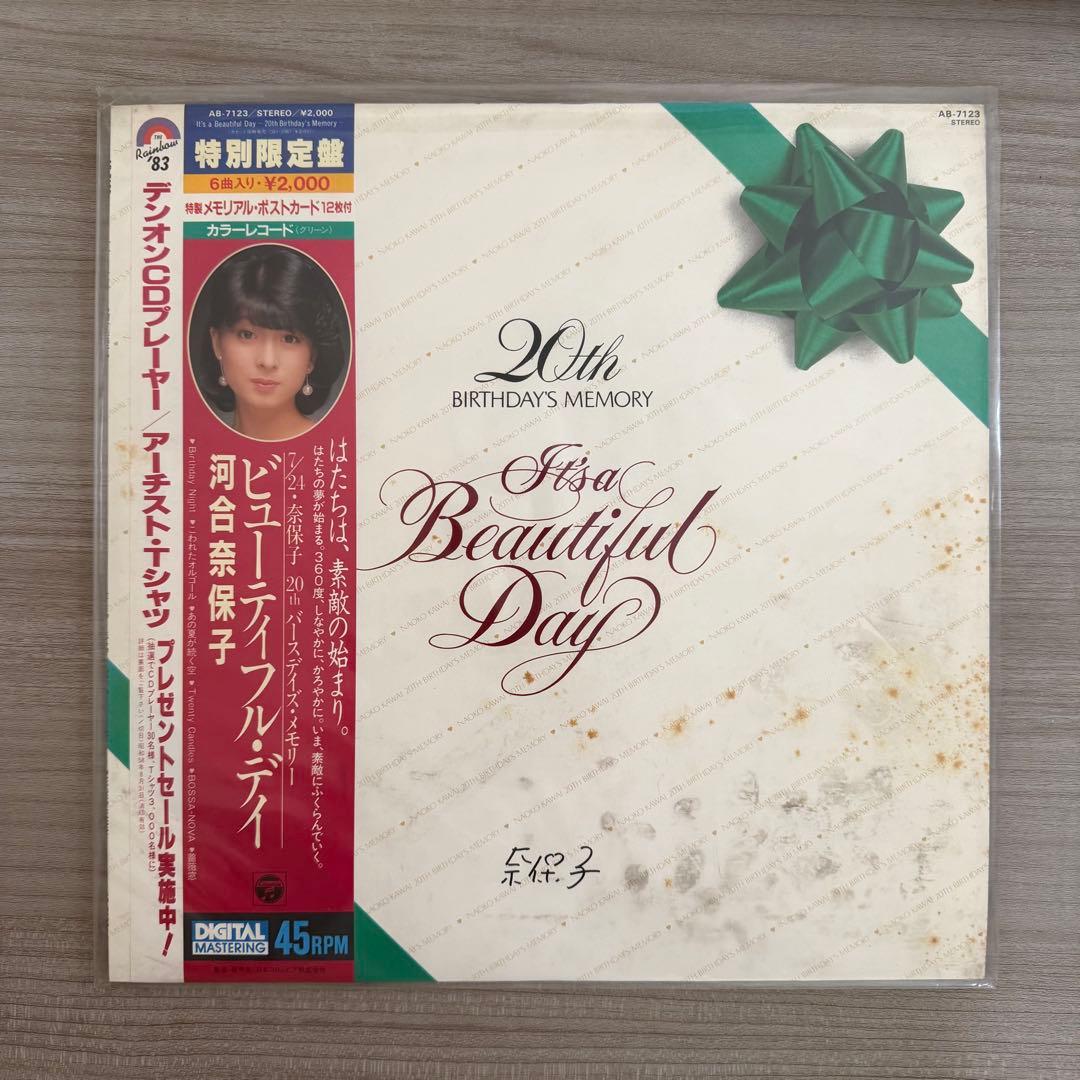 レコード 河合奈保子 おまとめ売り 8点セット