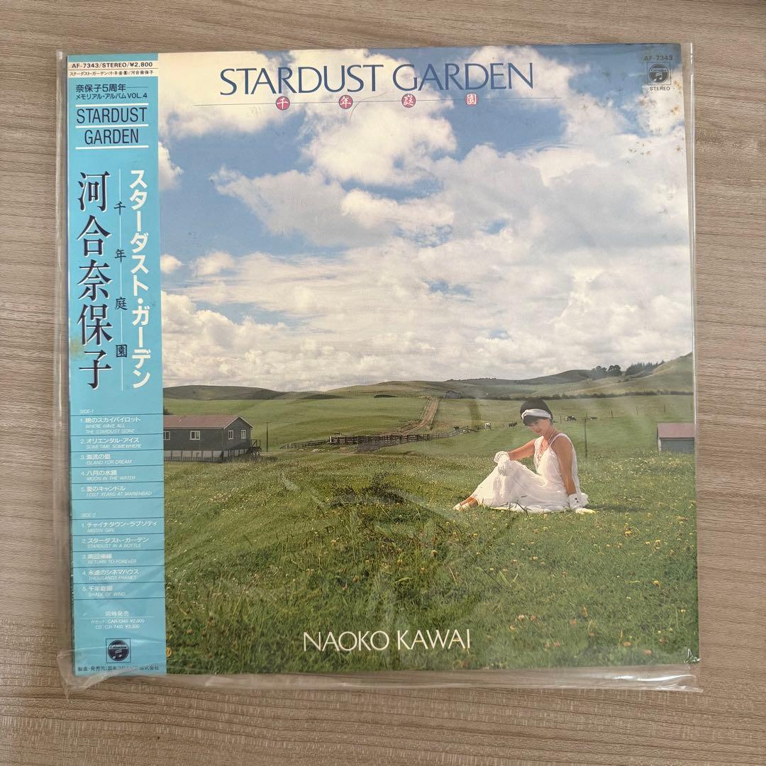 レコード 河合奈保子 おまとめ売り 8点セット