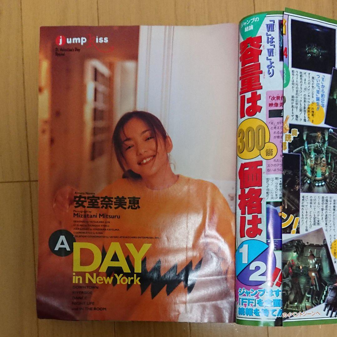 安室奈美恵さんの特集ジャンプ