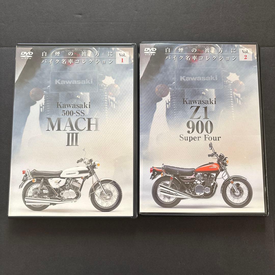 Kawasaki 500-SS MACH III & Z1 900 DVDセット