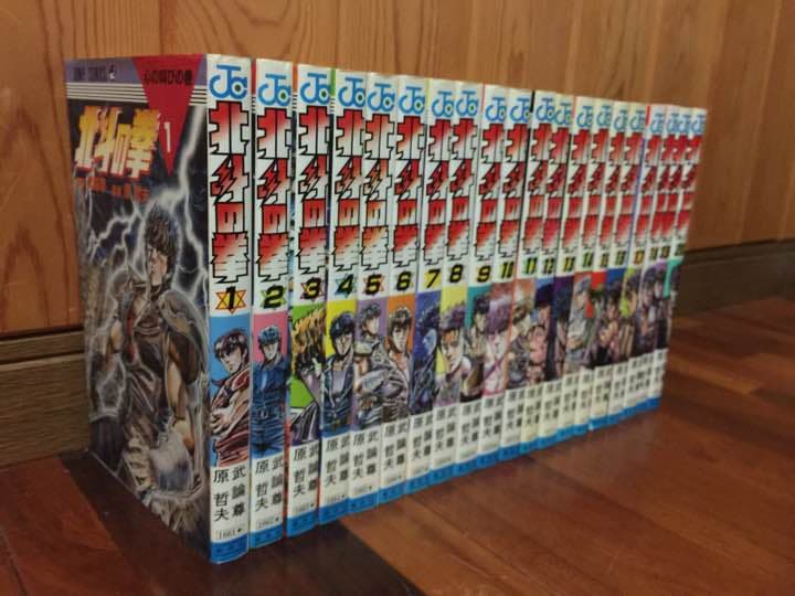 マンガ 北斗の拳 1巻〜20巻セット