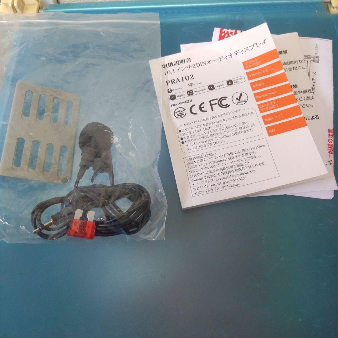 格安！PORMIDO PRA102 10.1インチカーオーディオ現状品ハーネス欠