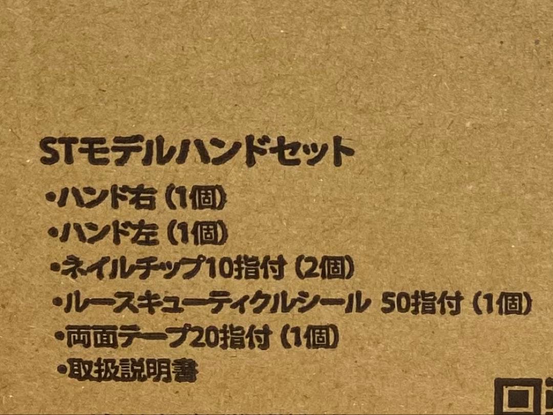 JNEC認定モデルハンド