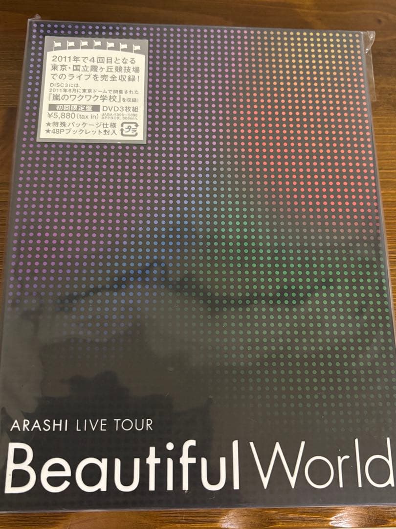 ARASHI 嵐　DVD ブルーレイ　おまとめ　9点
