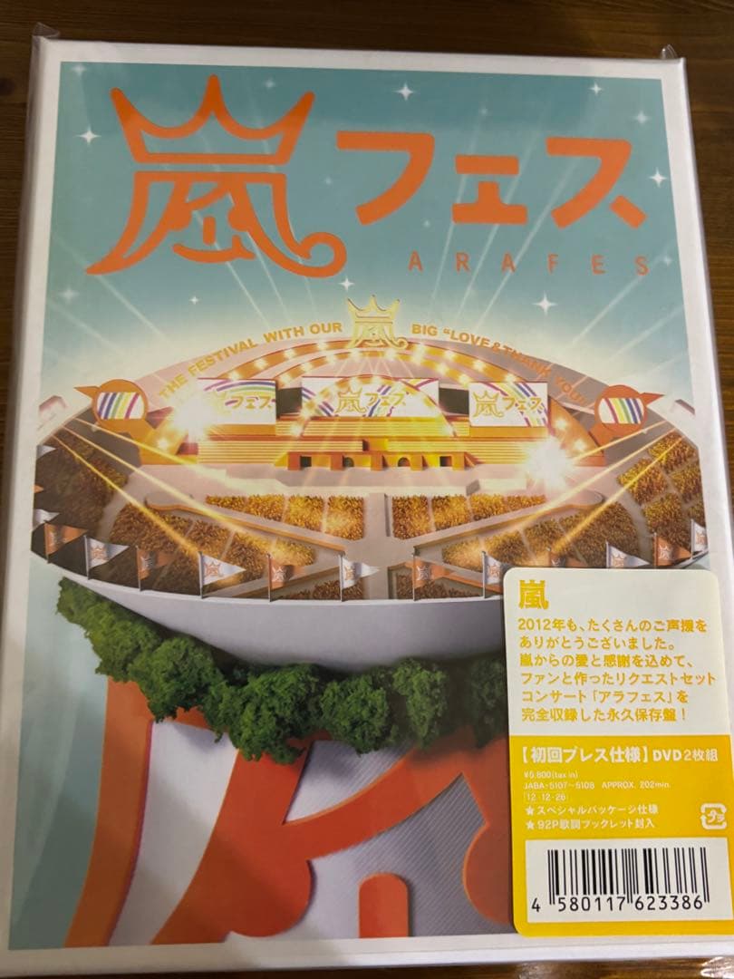 ARASHI 嵐　DVD ブルーレイ　おまとめ　9点